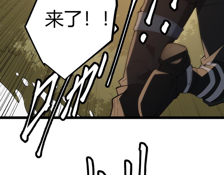 第四话 造极套装56
