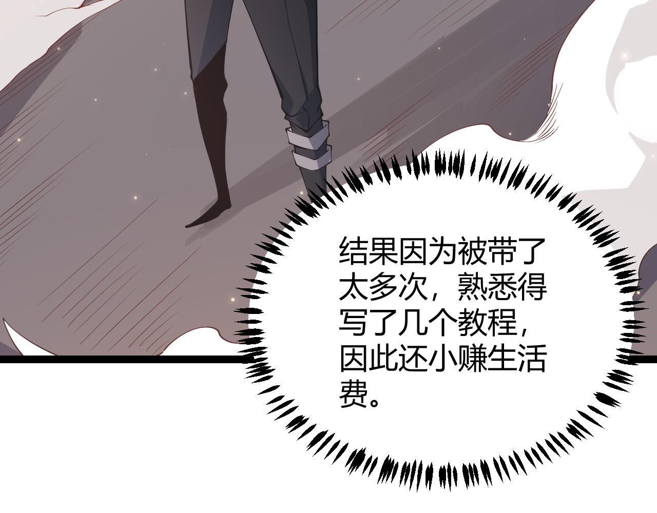 第82话 升级计划的重要道具43