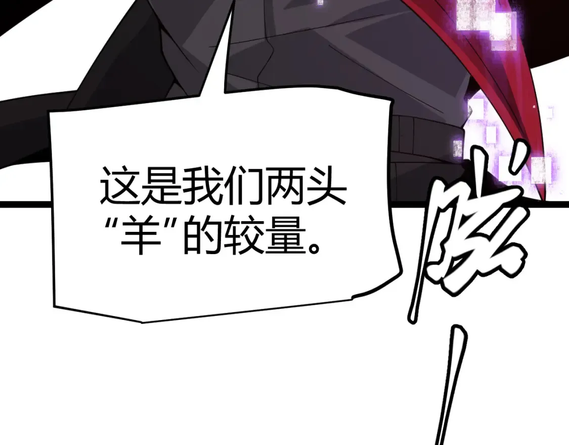 第118话 无敌的物理防御？4