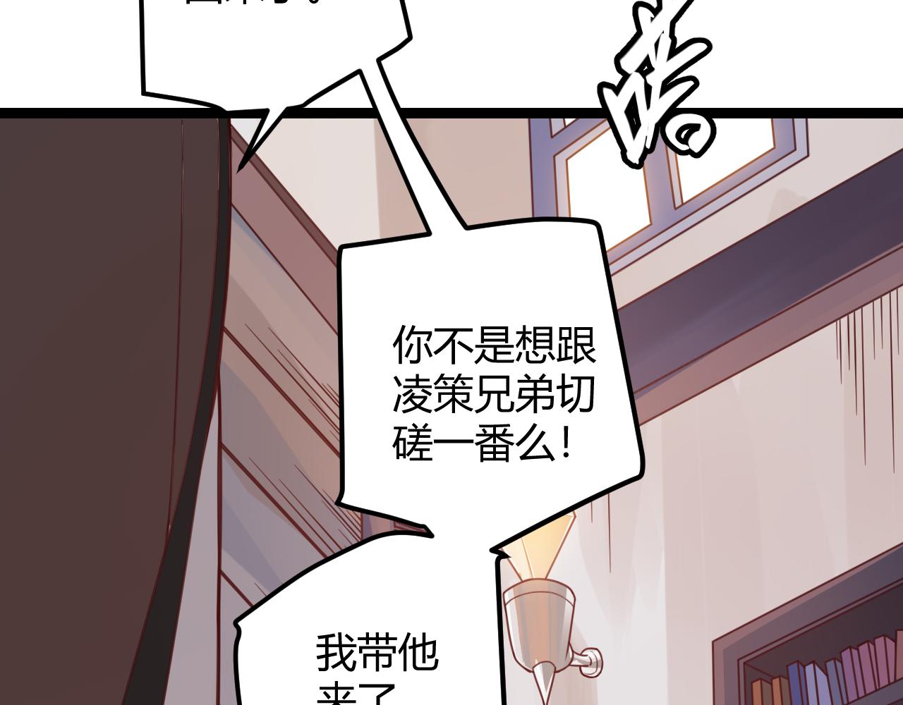第45话 “简单”的试探40