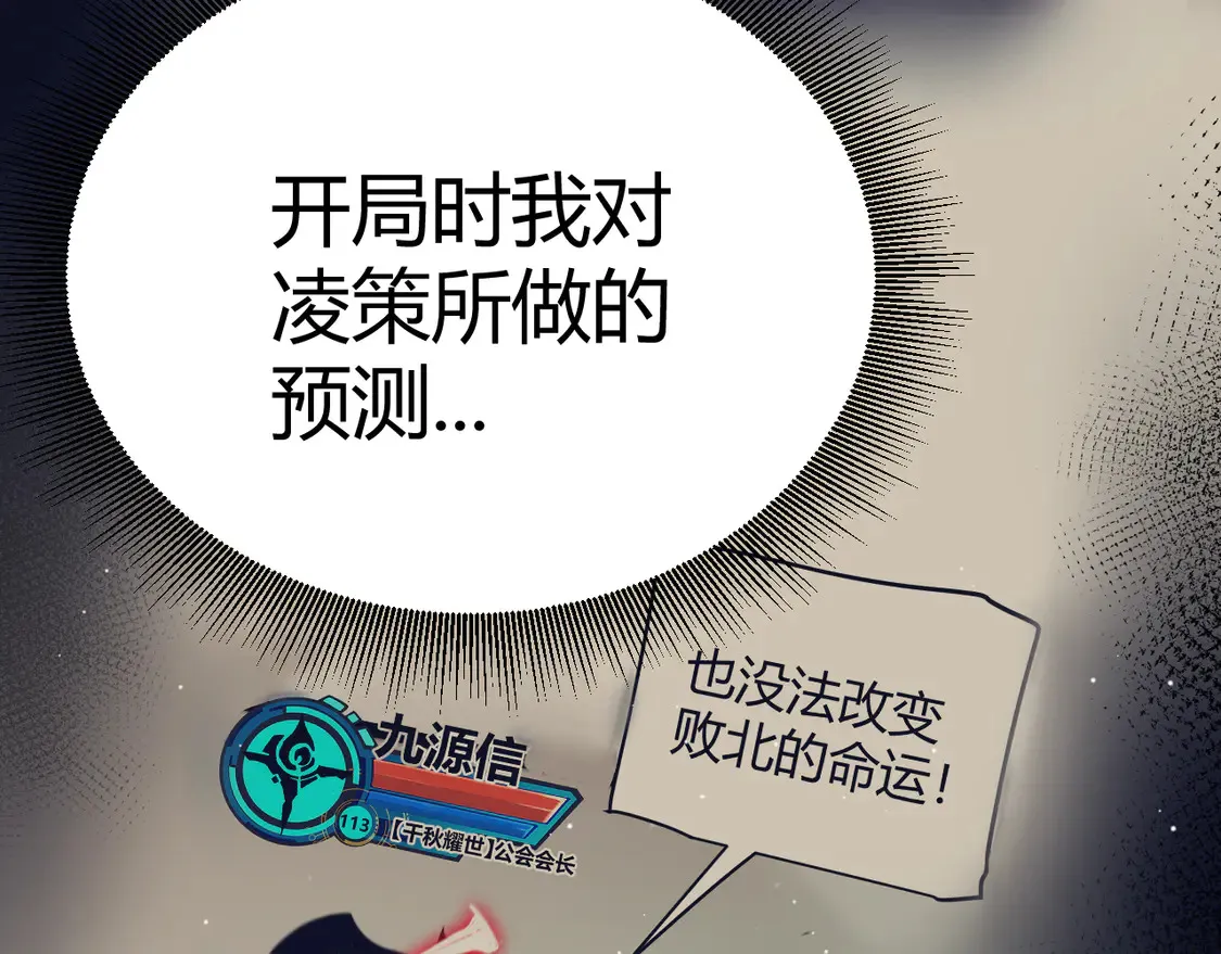 第259话 真正的复仇者125