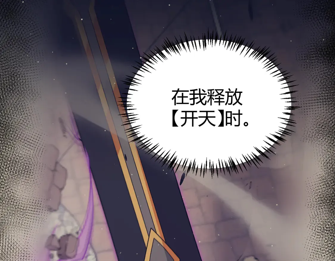 第256话 迎来最后的瞬击！？142