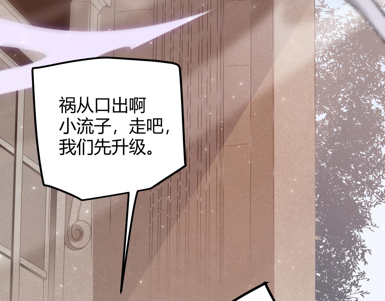 第40话 接任务途中的不期而遇149