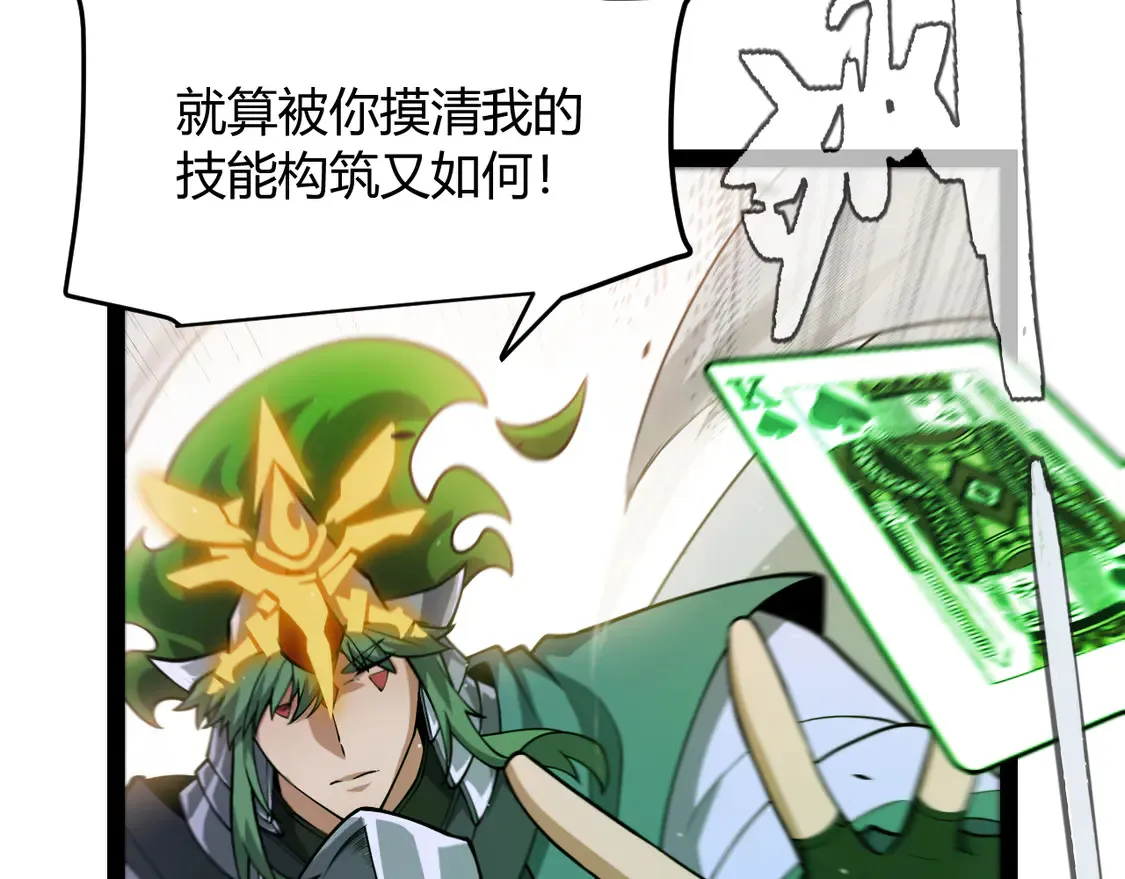 第256话 迎来最后的瞬击！？79