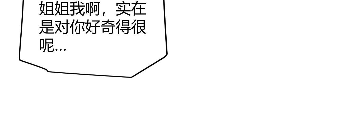 第122话 凌策沦陷？！94