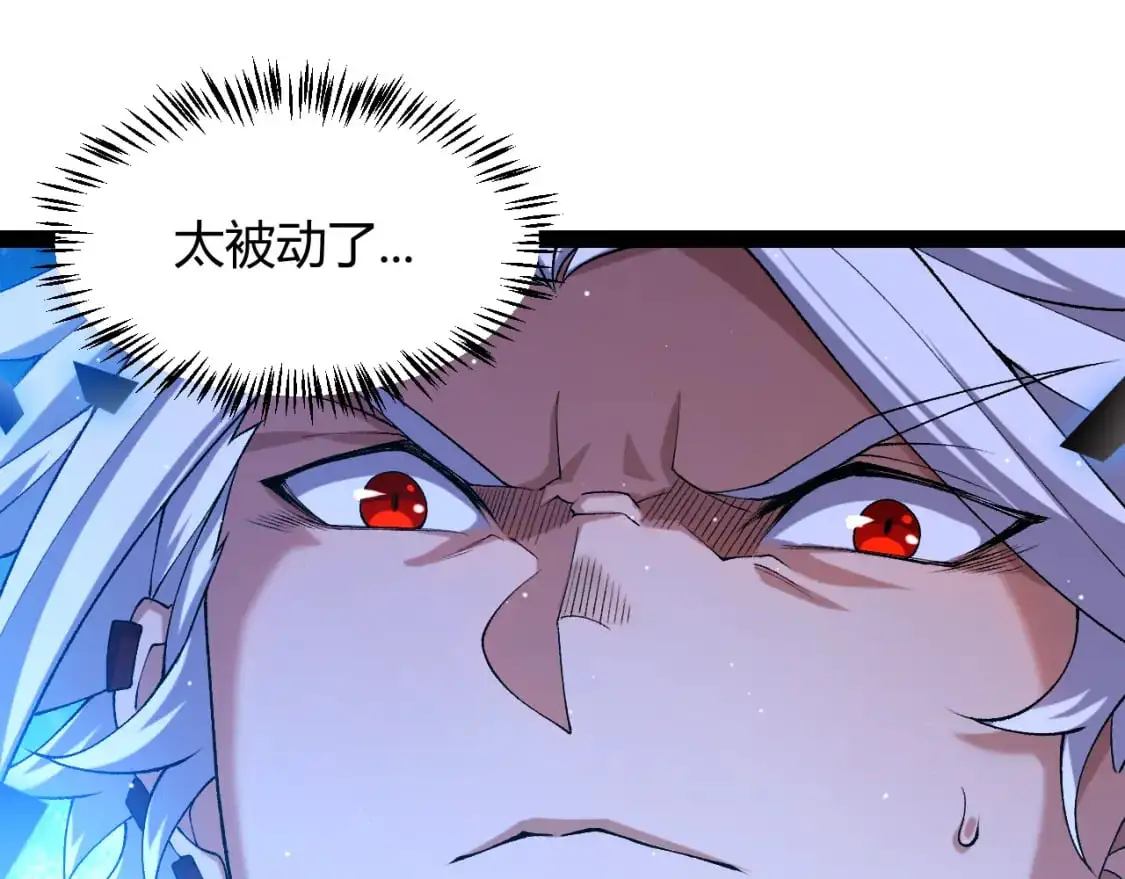 第236话 等级暴降的凌策！46