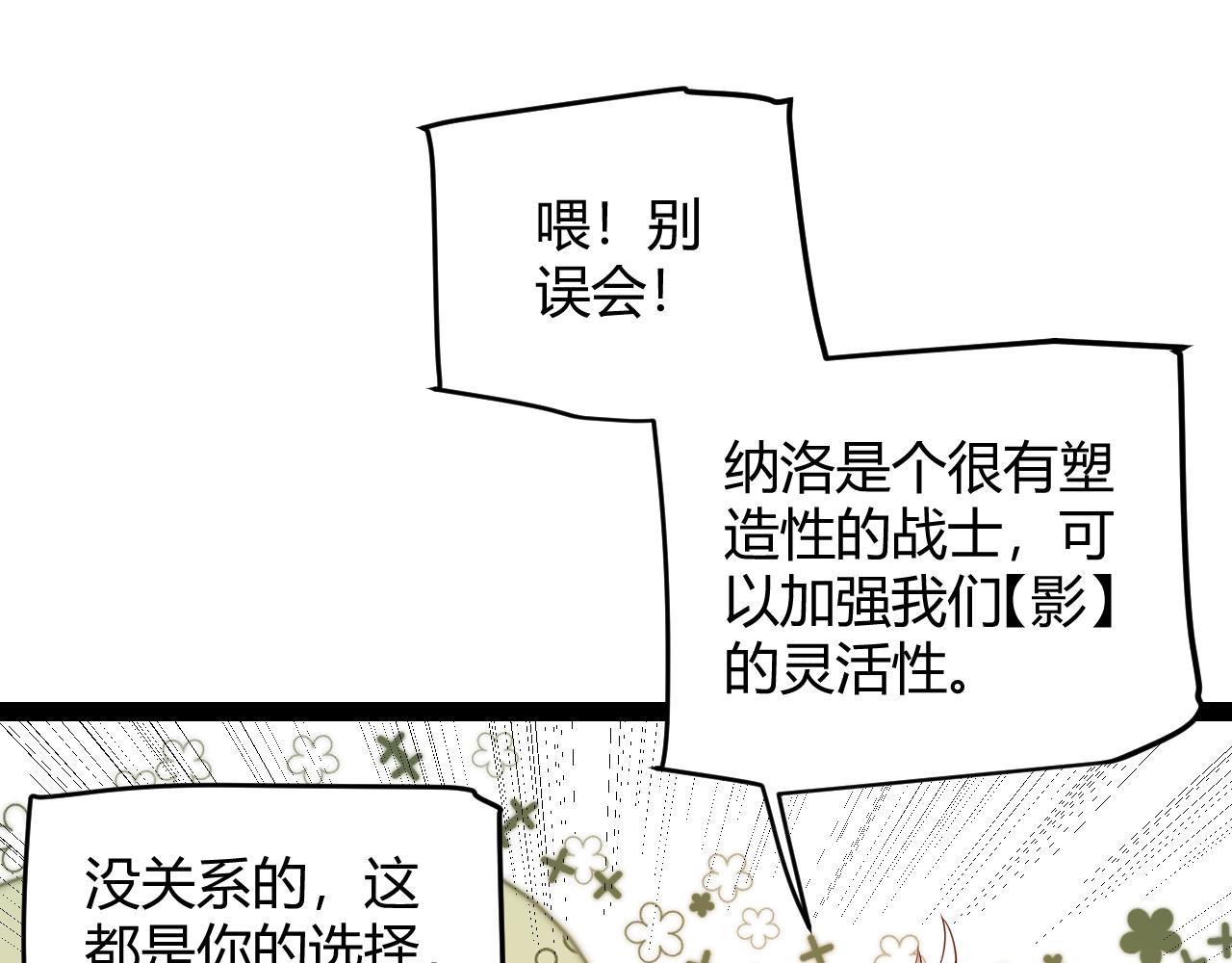第141话 影新的成员61