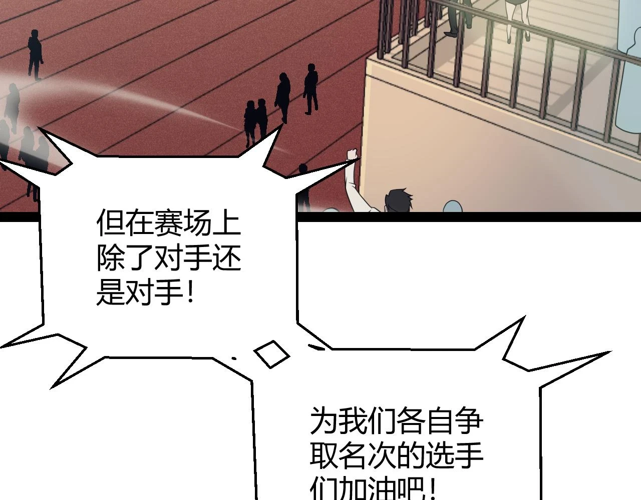 第154话 运动会33