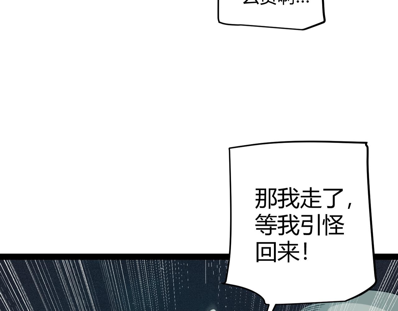第143话 独挑人面蜈蚣22