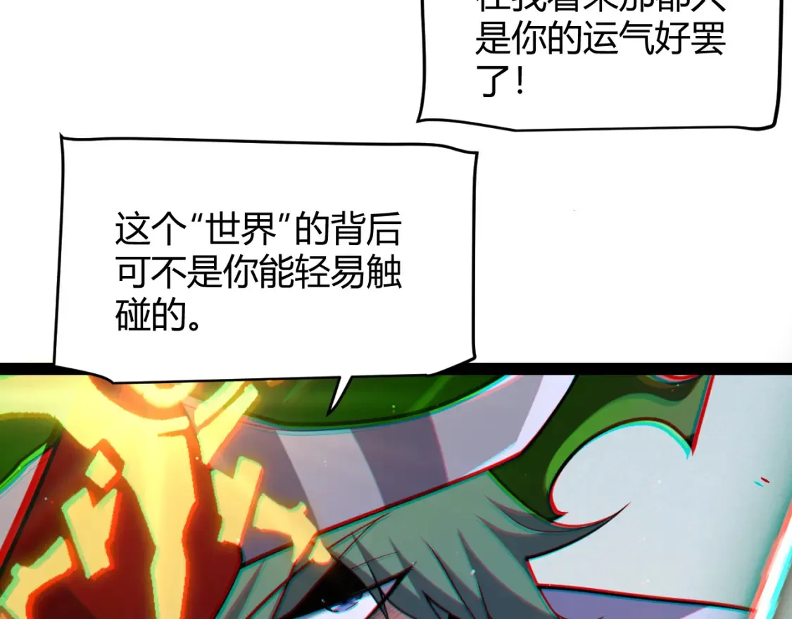 第254话 命神之子168