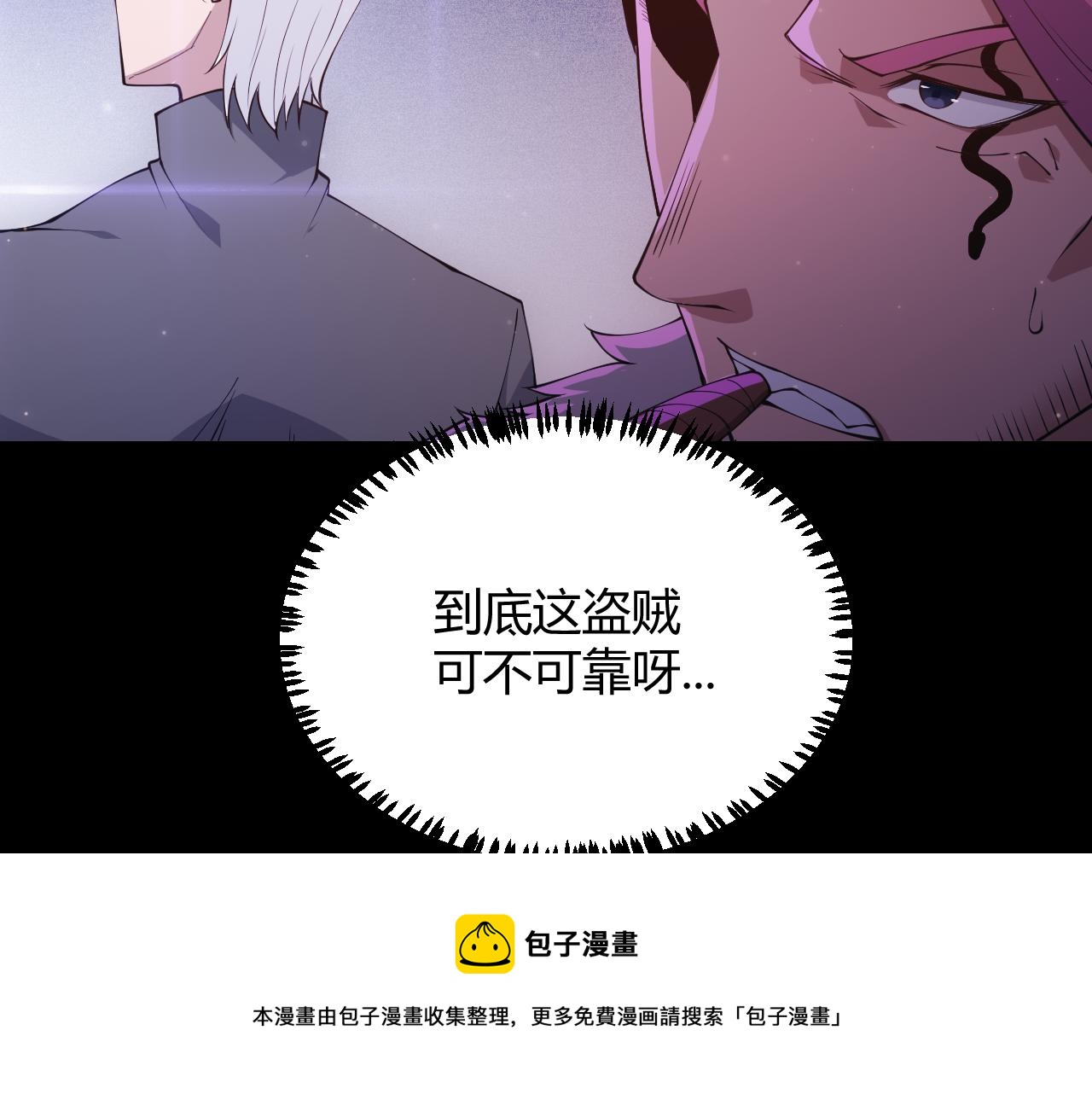 第78话 一招88