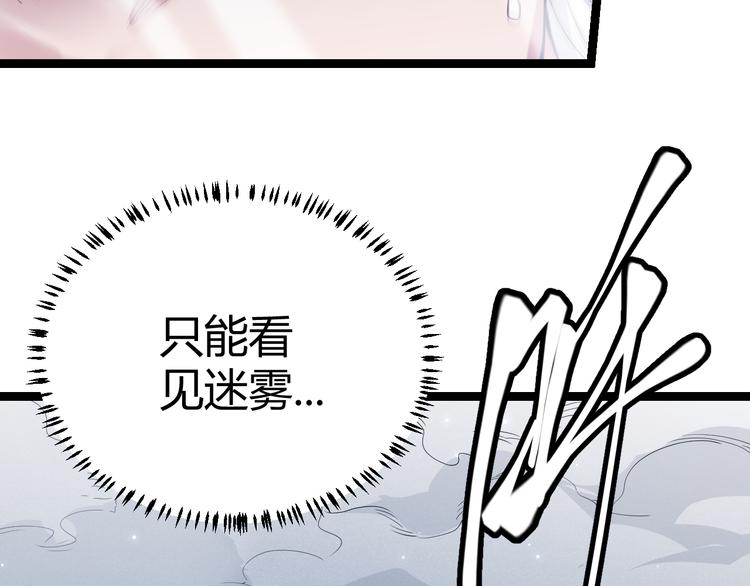 第17话 诅咒结束！45