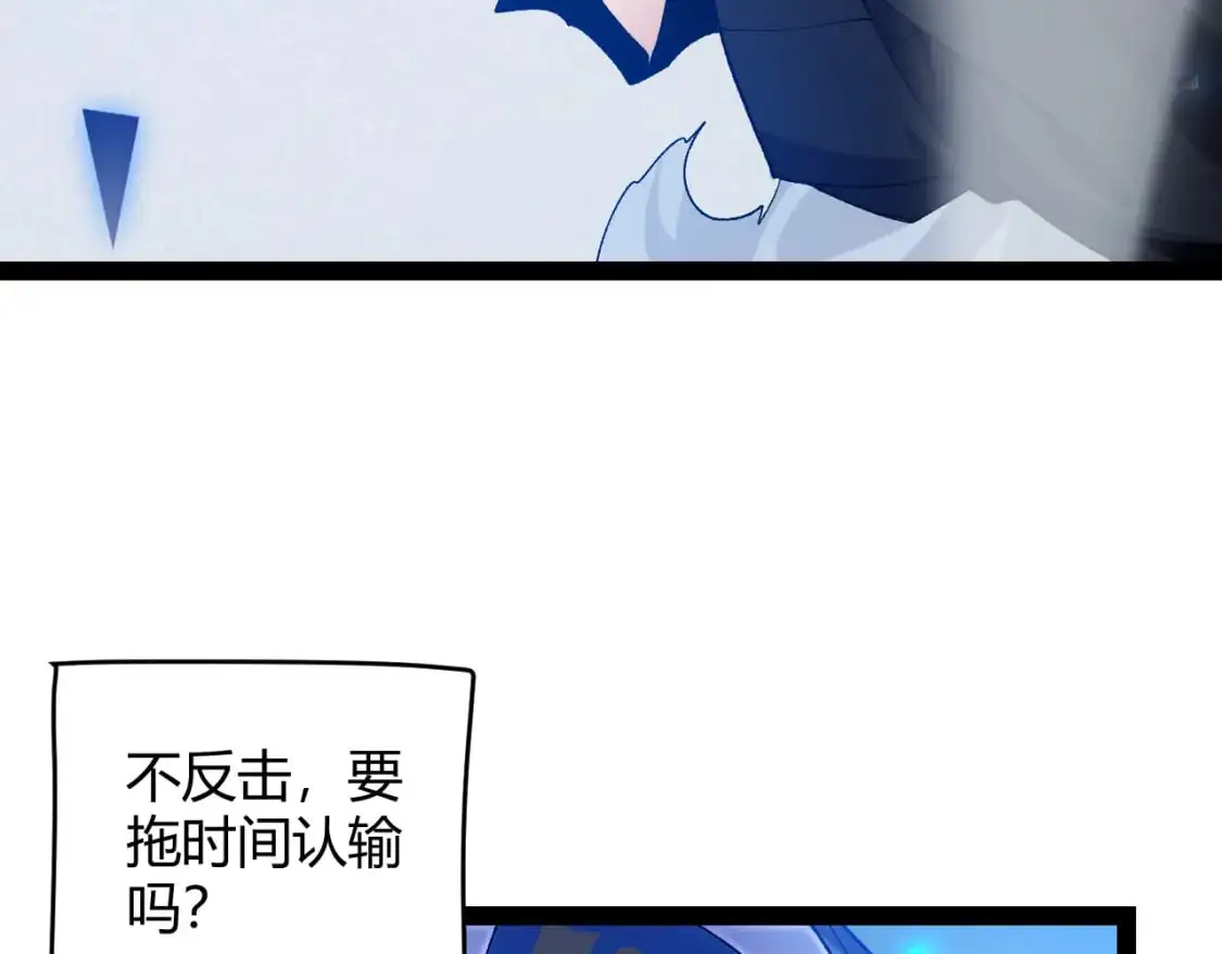 第236话 等级暴降的凌策！103