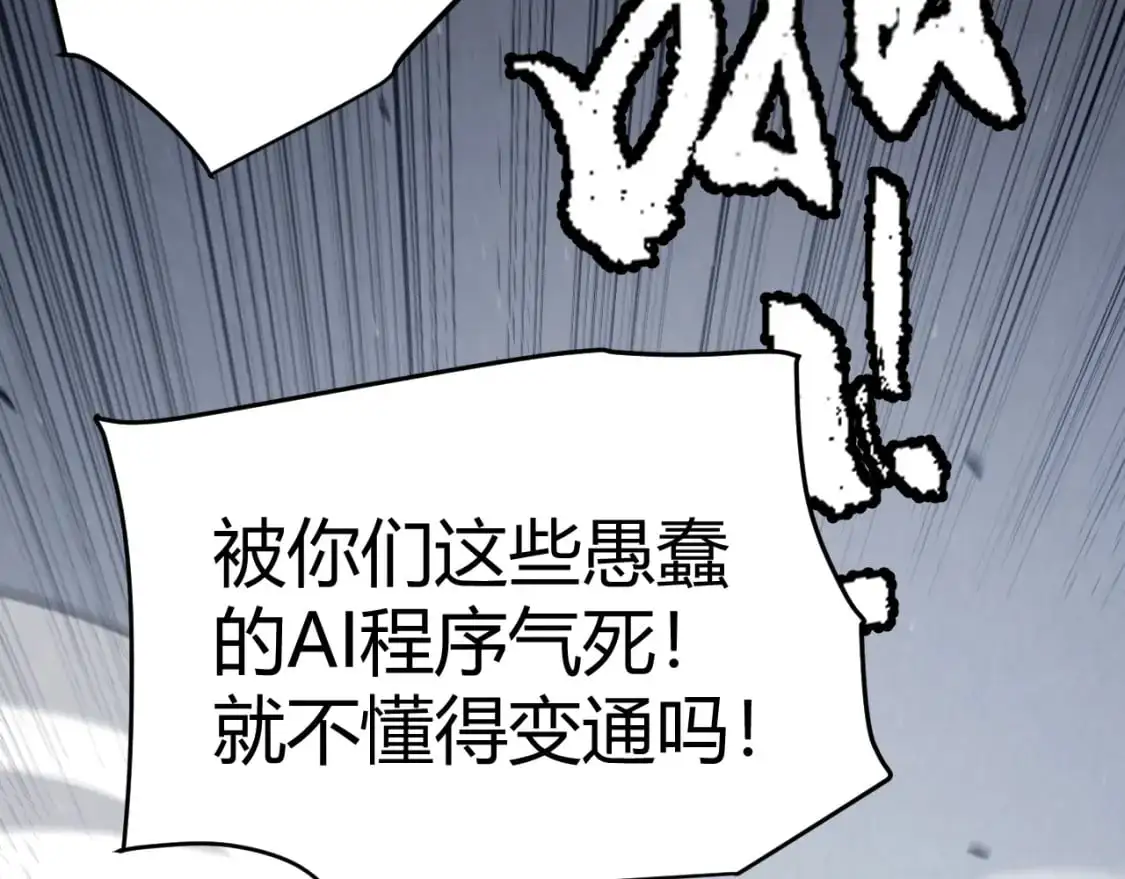 第233话 诡异NPC？！74