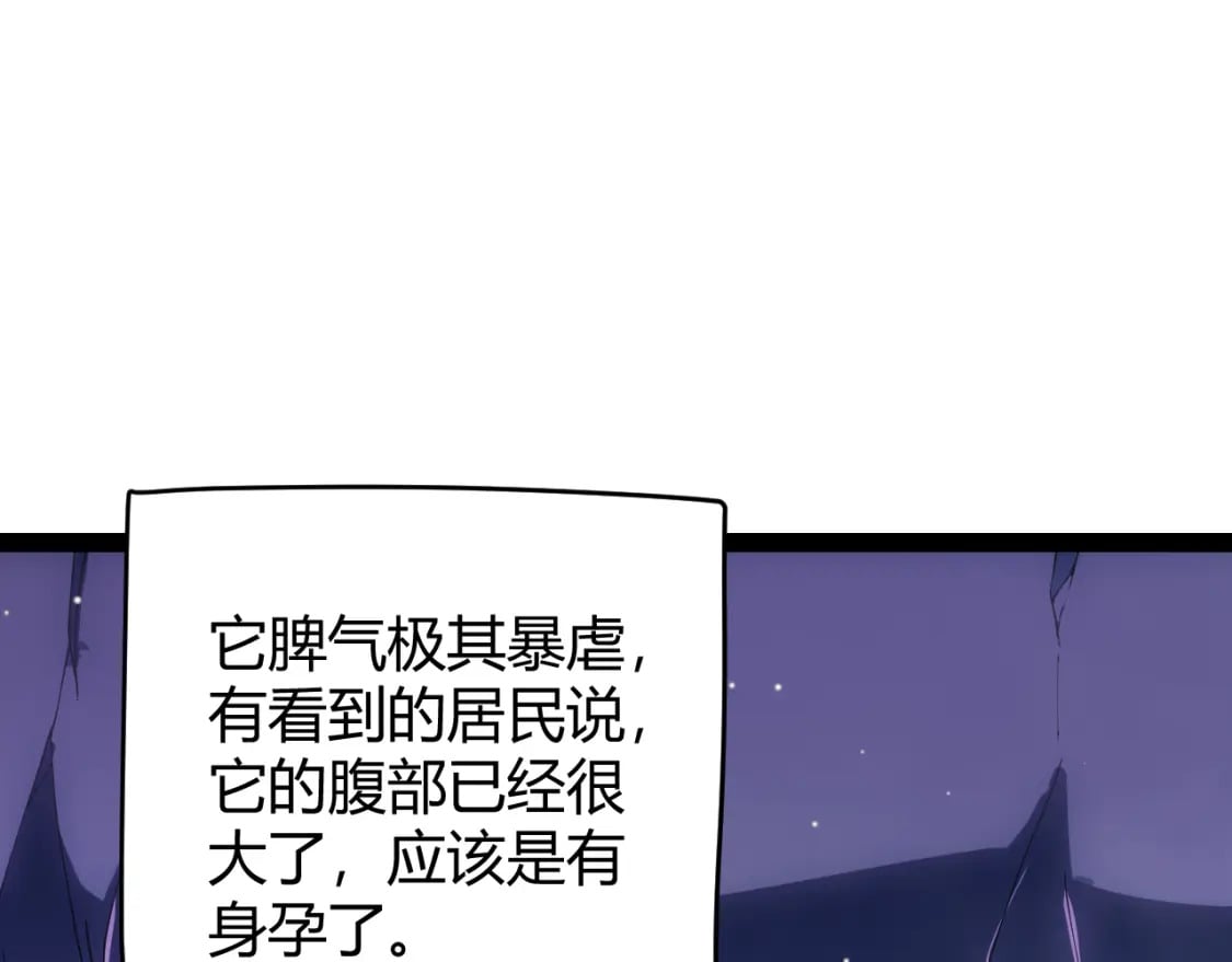 第160话 恐怖的龙鳞恶魔！129