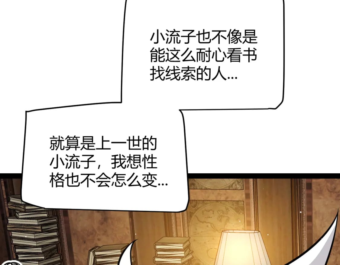 第190话 大变化的小流子86
