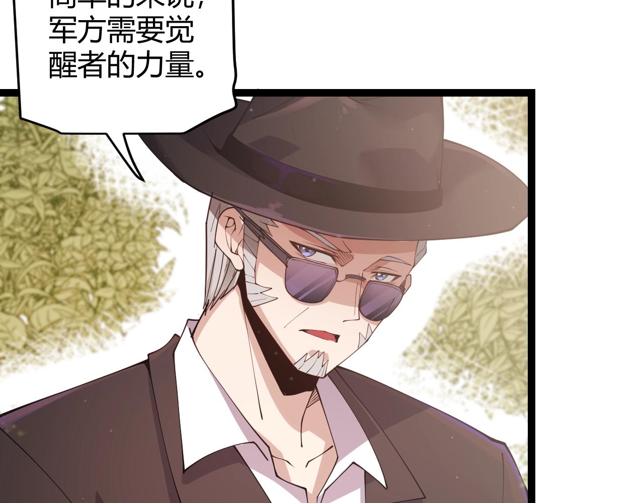 第99话 觉醒者考核78