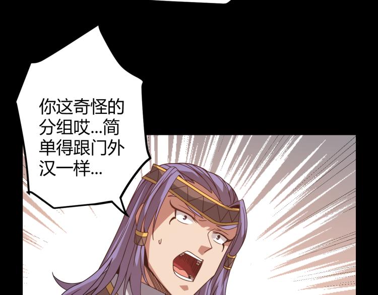 第33话 分组行动！52