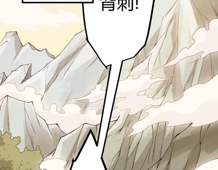 第四话 造极套装89