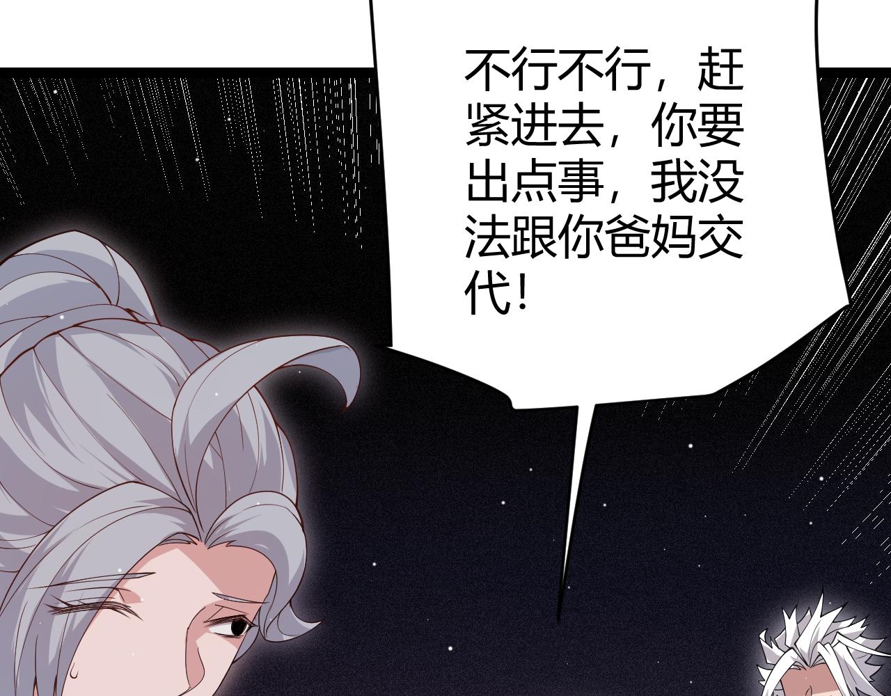 第108话 无头骑士的头颅105