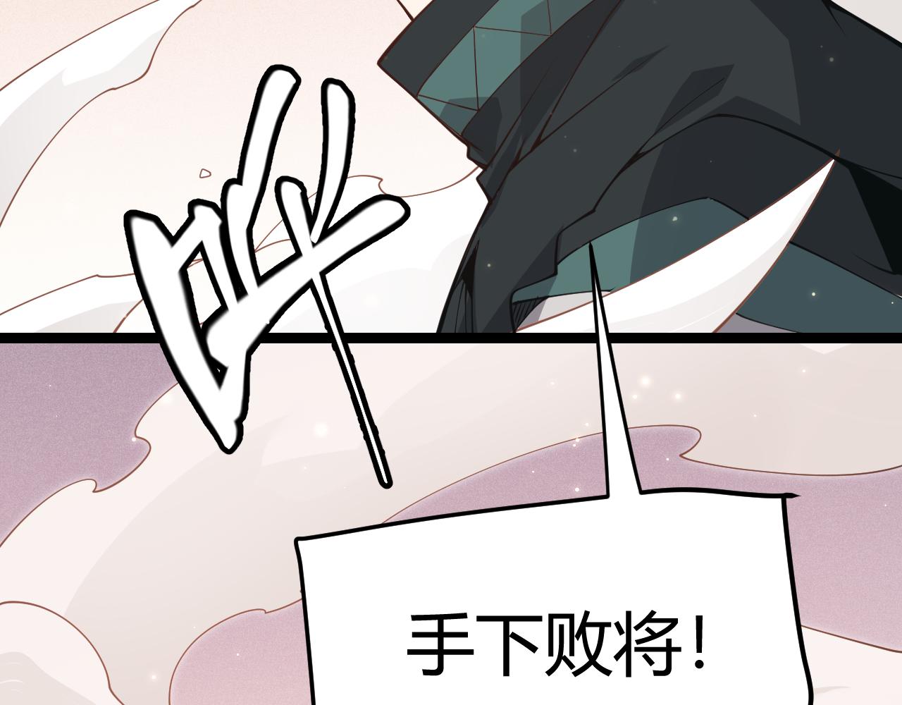 第92话 影VS黑撩1