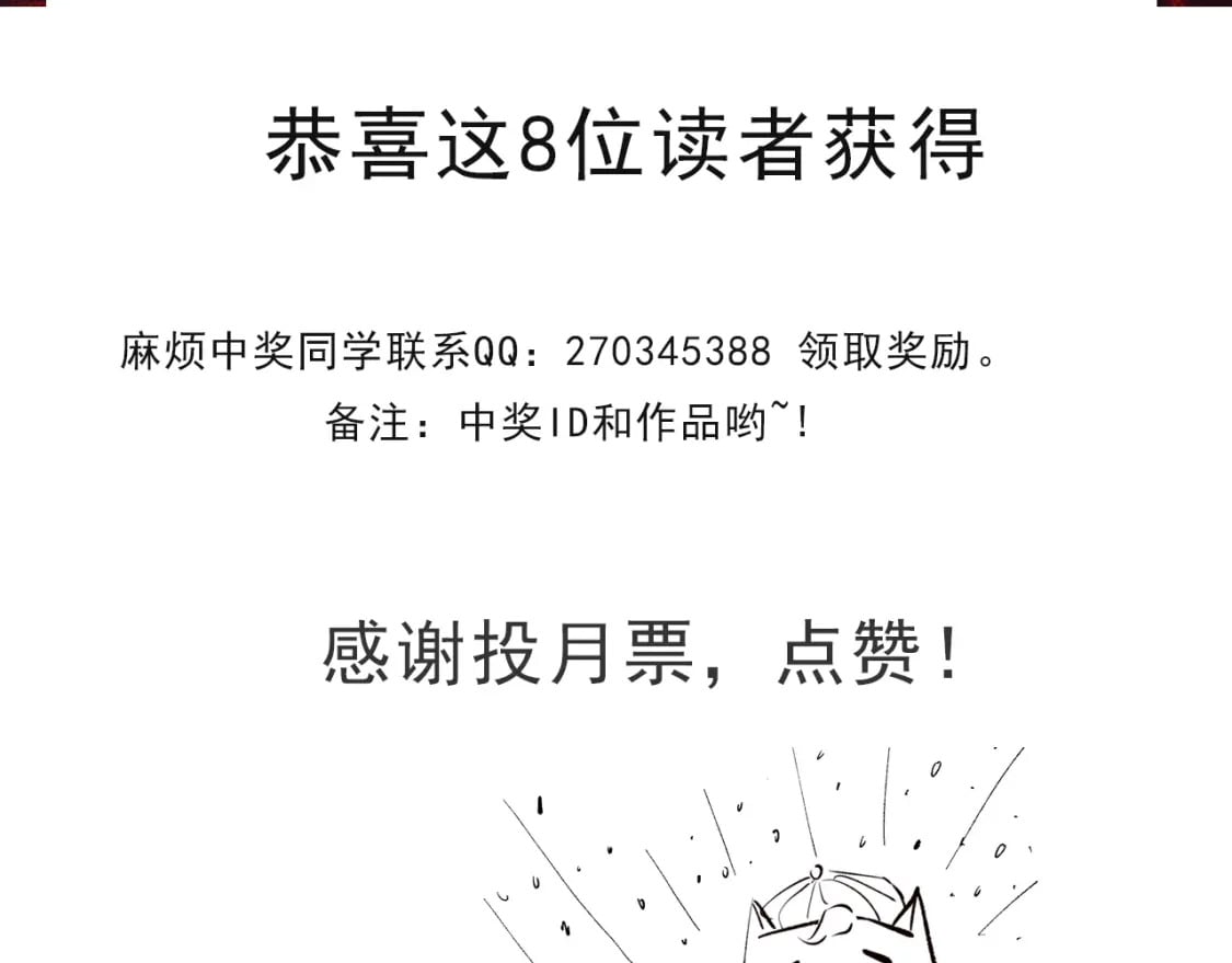 第206话 德罗尔家族！167