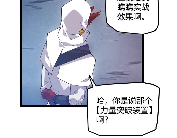 第十二话 奔流的独舞，狂级首杀26