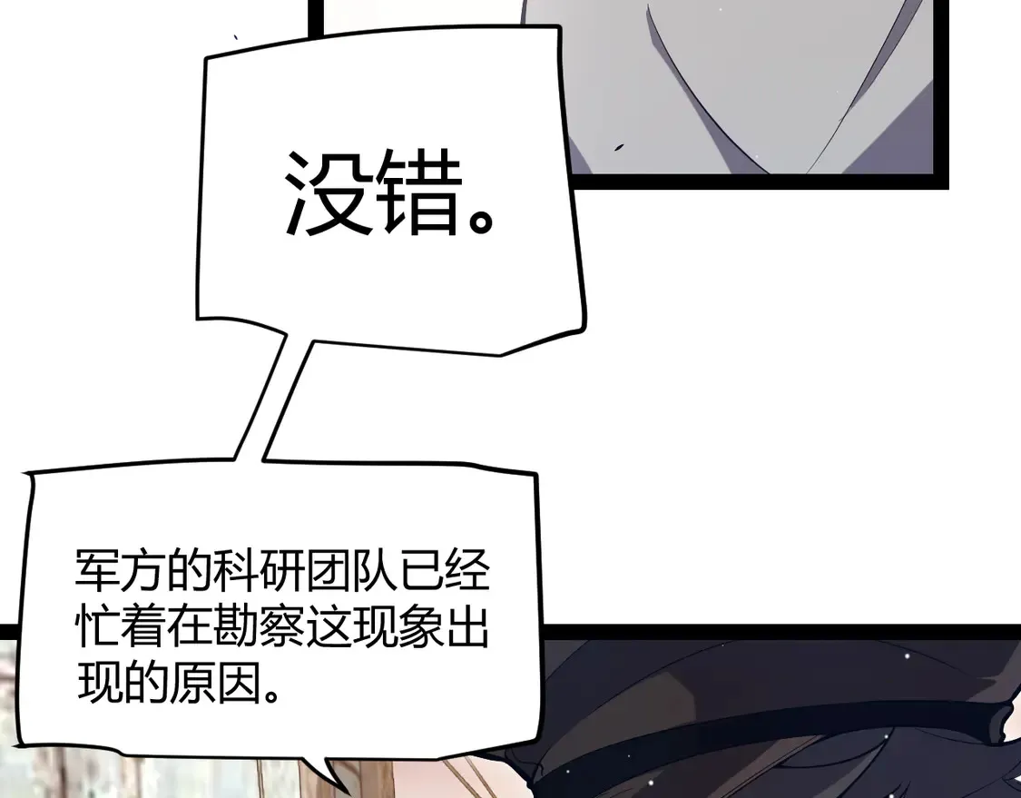 第264话 昏迷还是死去？14