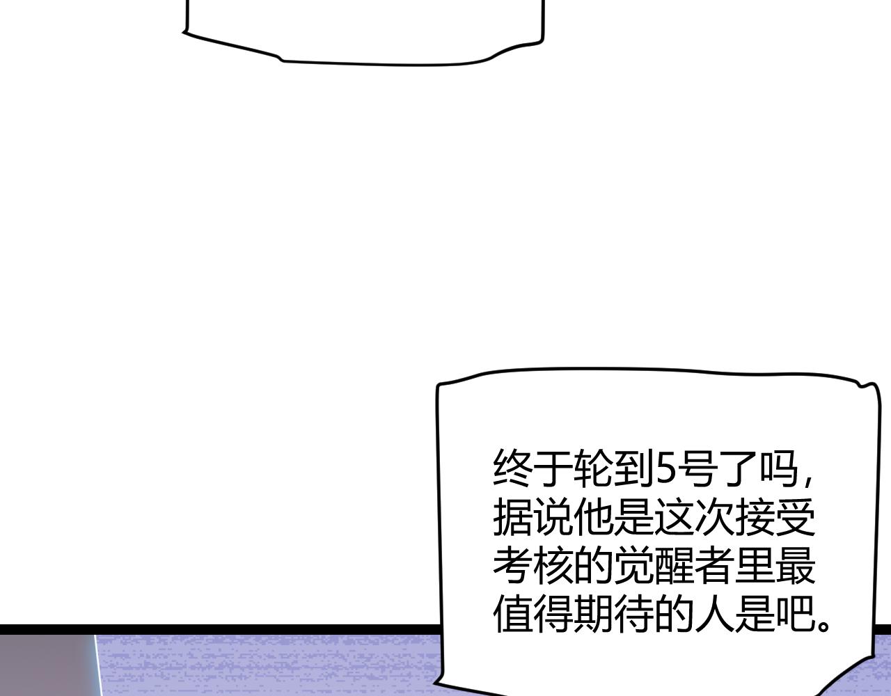 第100话 差距97