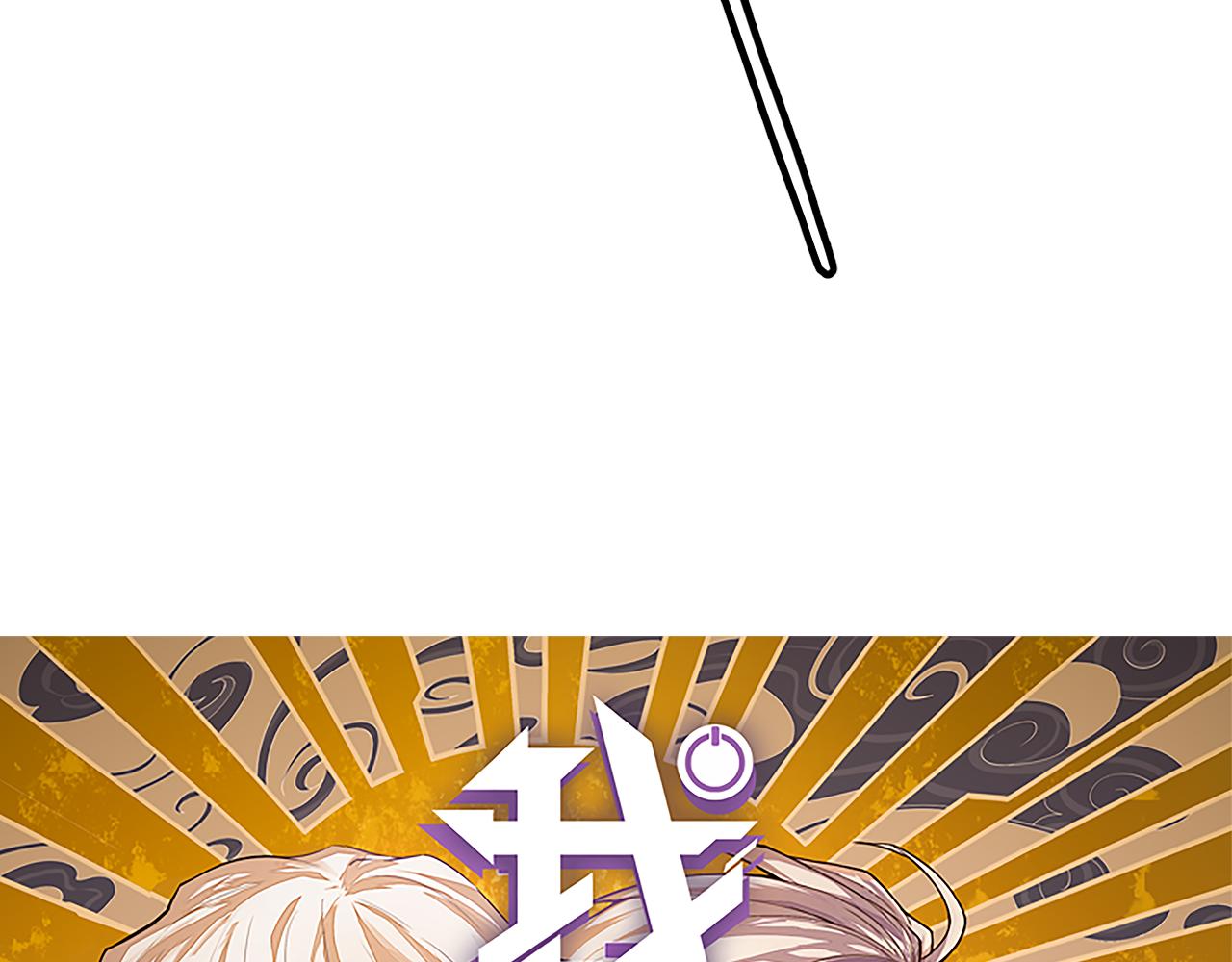 第144话 凌策小队的配合10