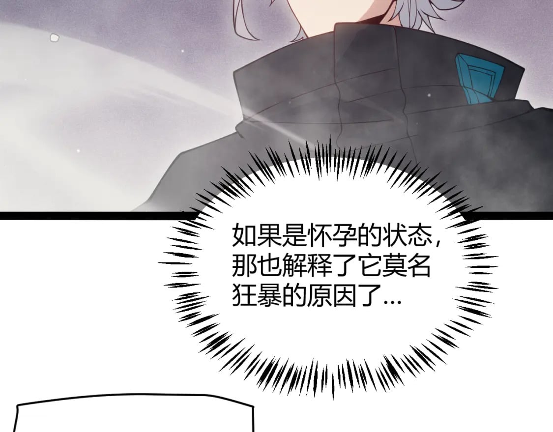 第160话 恐怖的龙鳞恶魔！133