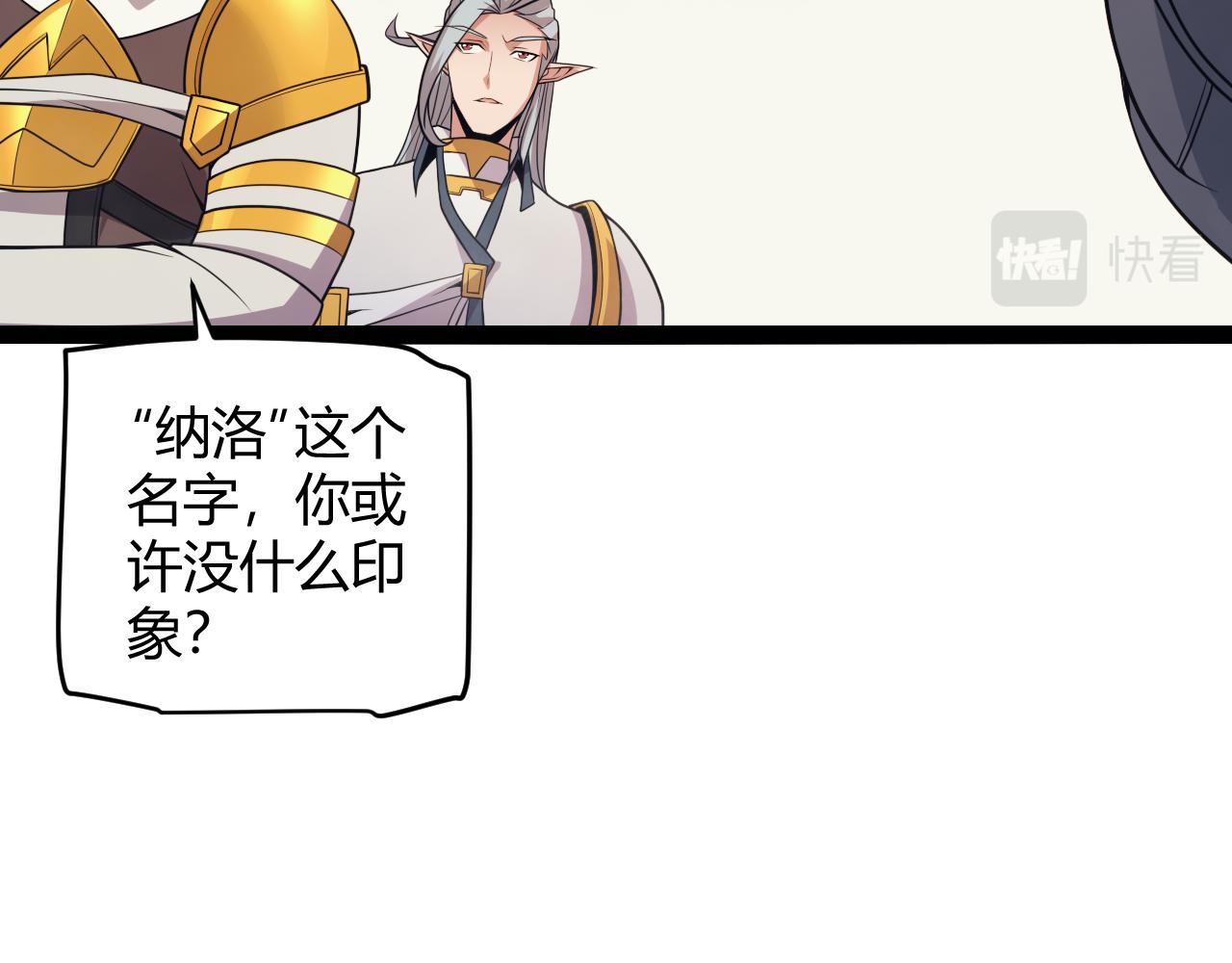 第149话 对方盟友出现！121