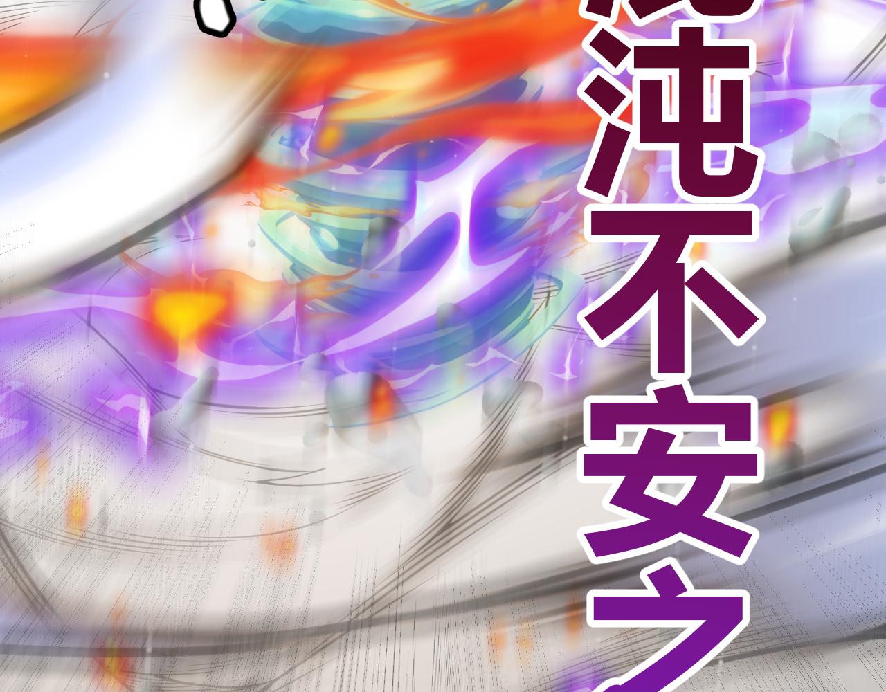 第138话 破百层塔纪录！89