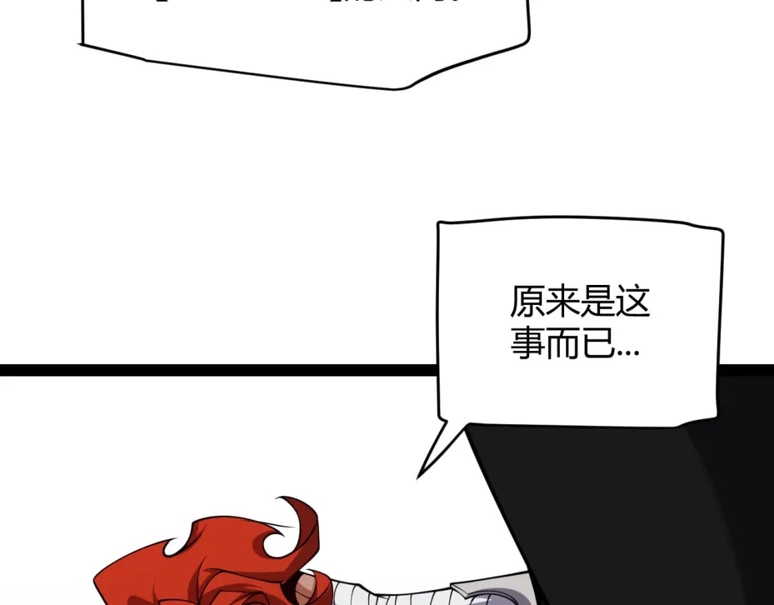 第189话 巨大的差距？79