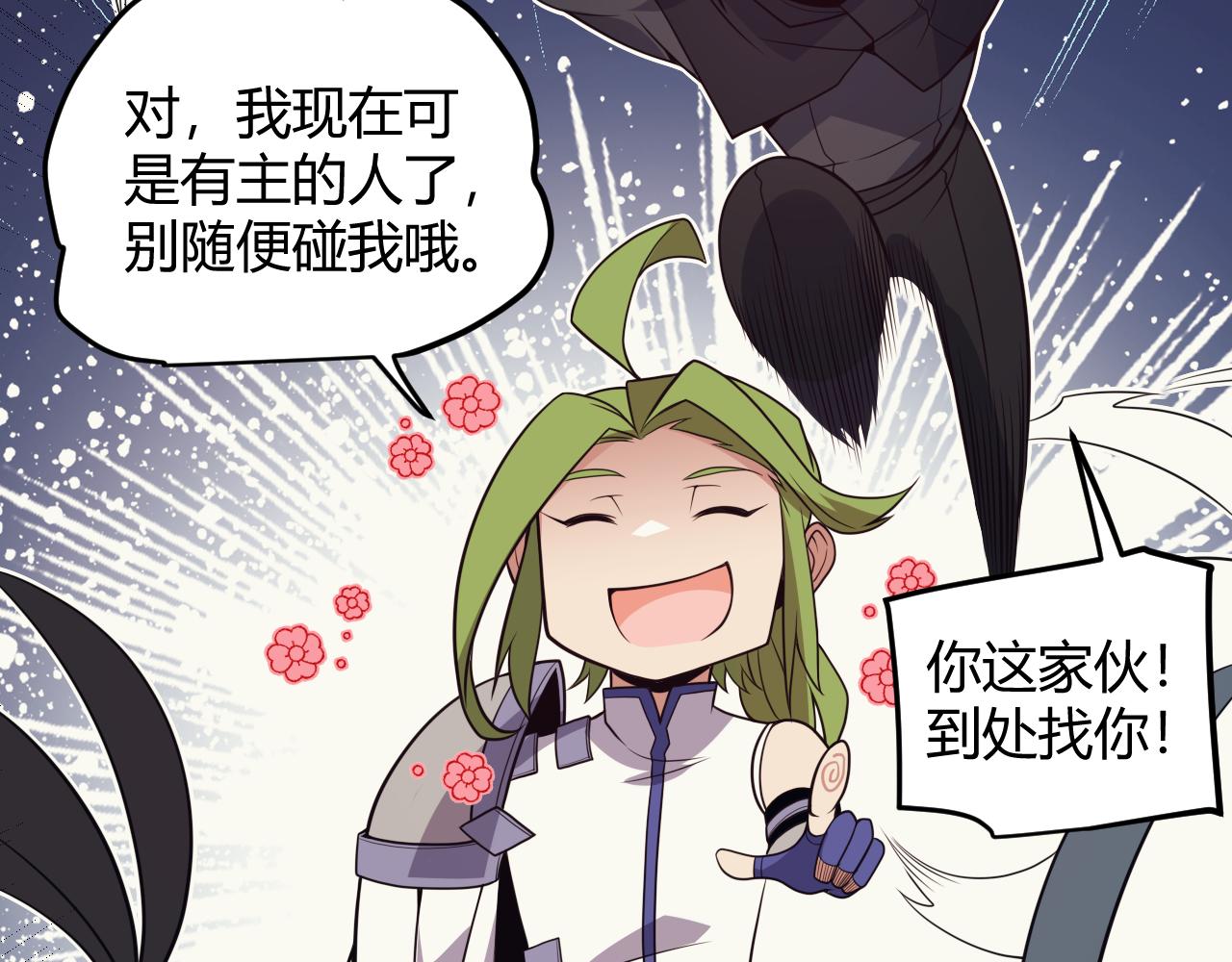 第149话 对方盟友出现！104