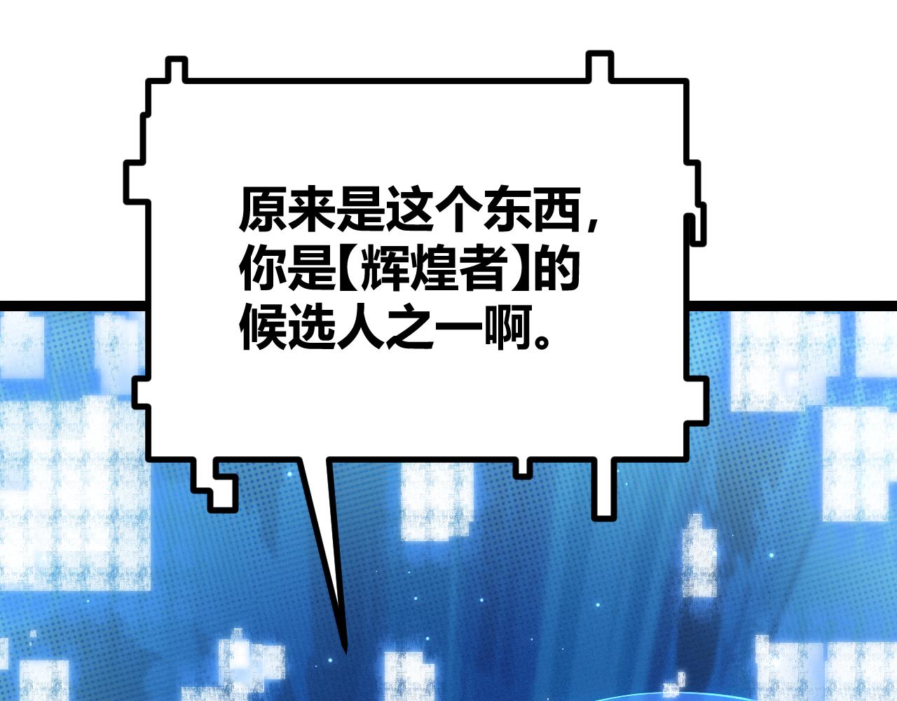 第71话 100%完美觉醒者95