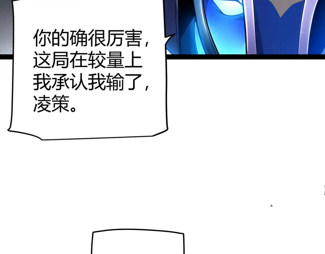 第240话 无法接受的祭品73