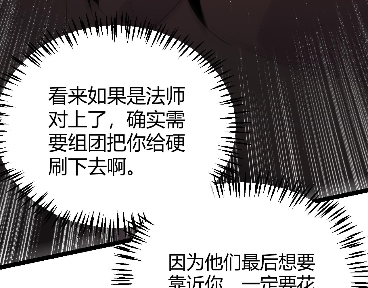 第103话 独创历史！独占榜单！27
