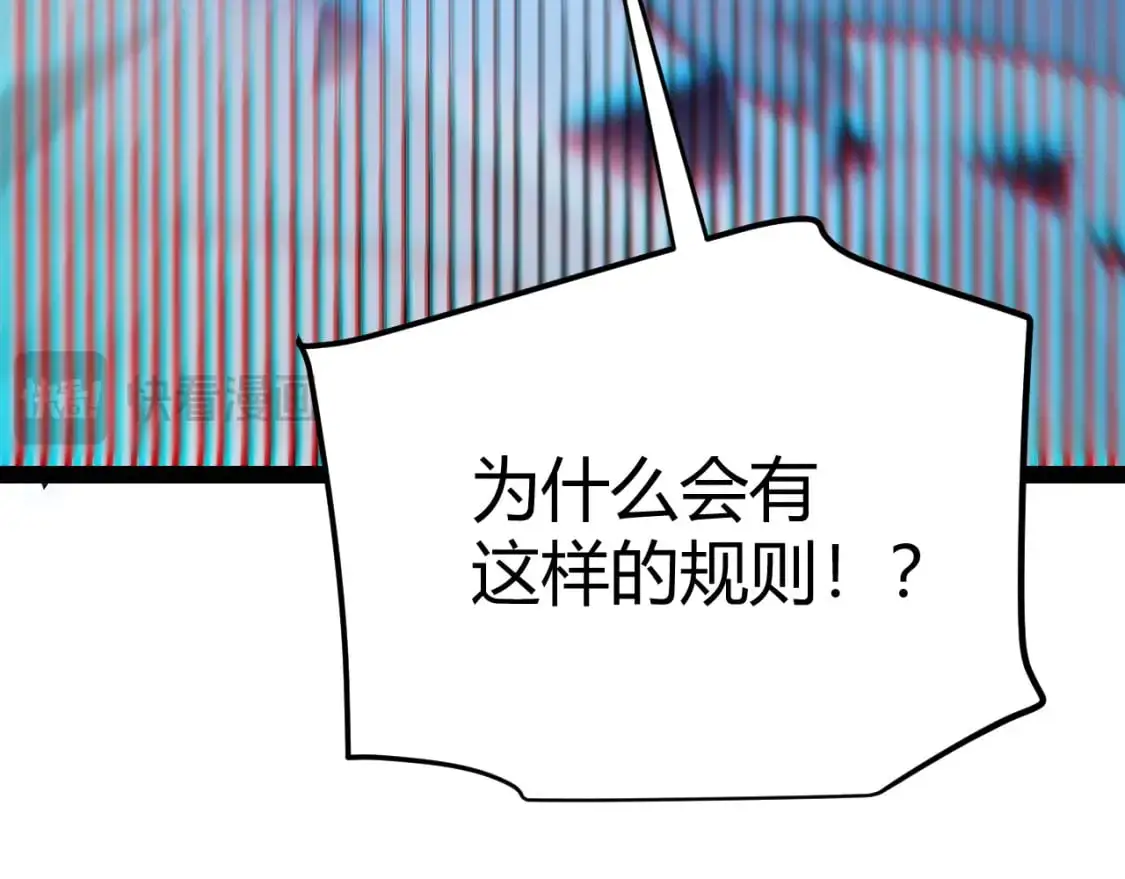 第236话 等级暴降的凌策！25