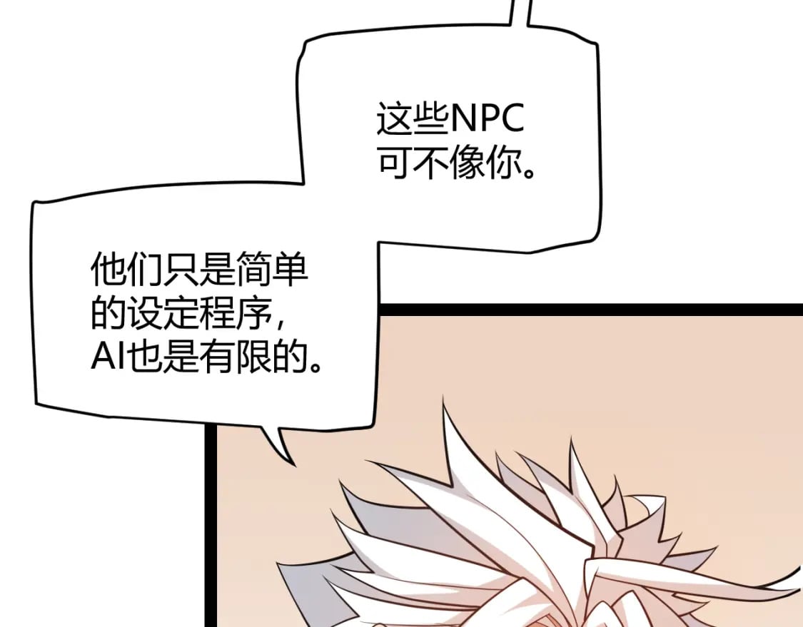 第177话 鉴定失败？！49