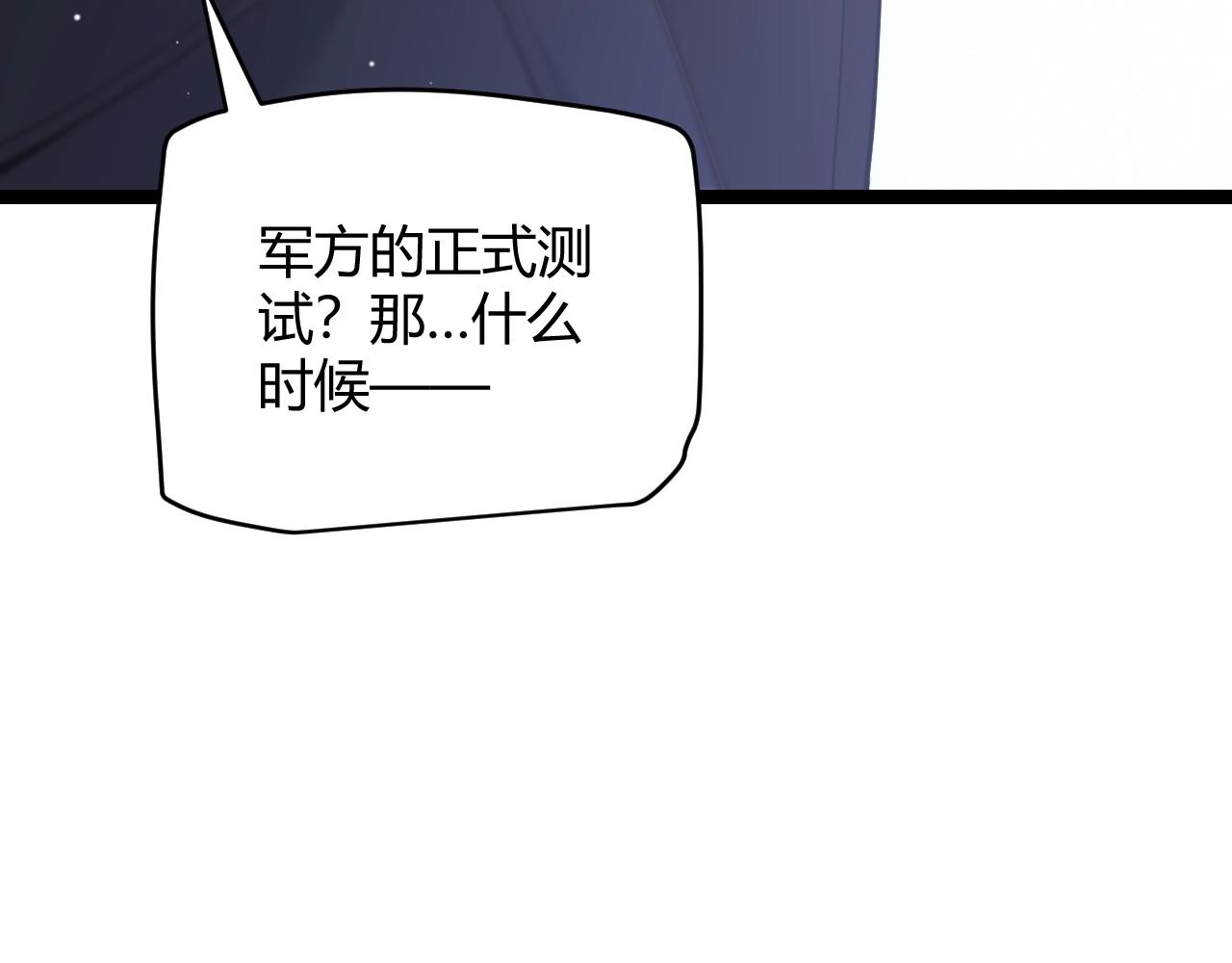 第99话 觉醒者考核94