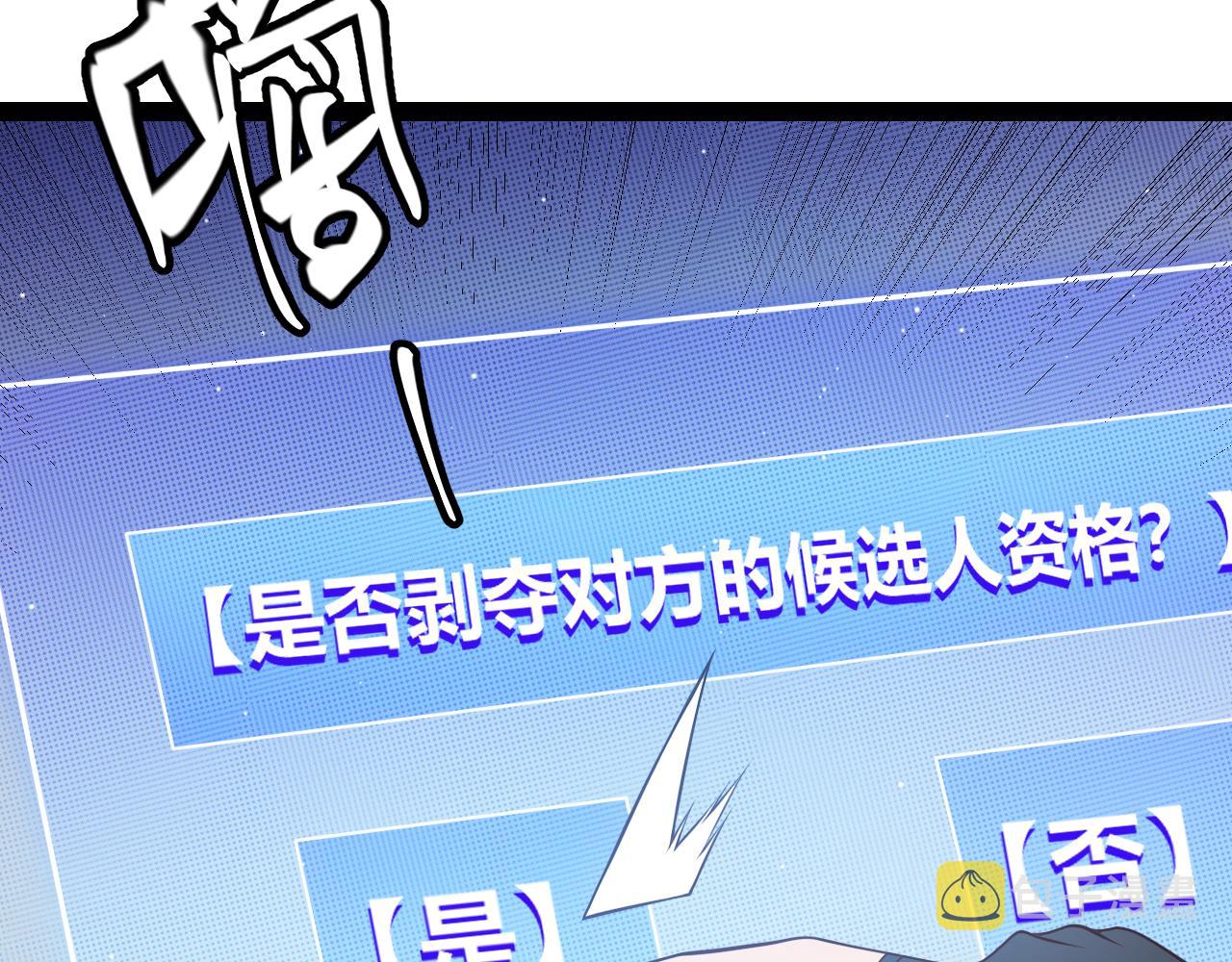第137话 名为纳洛的战士54
