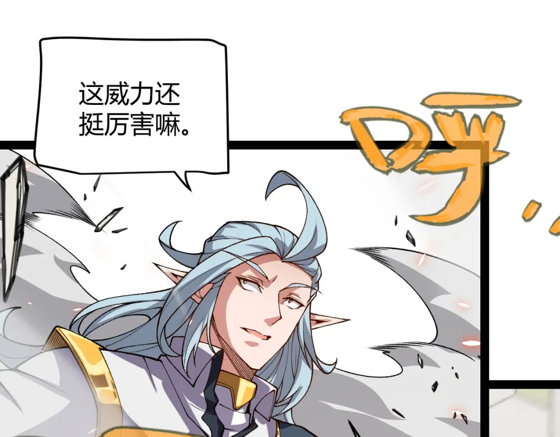 第196话 龙鳞恶魔118