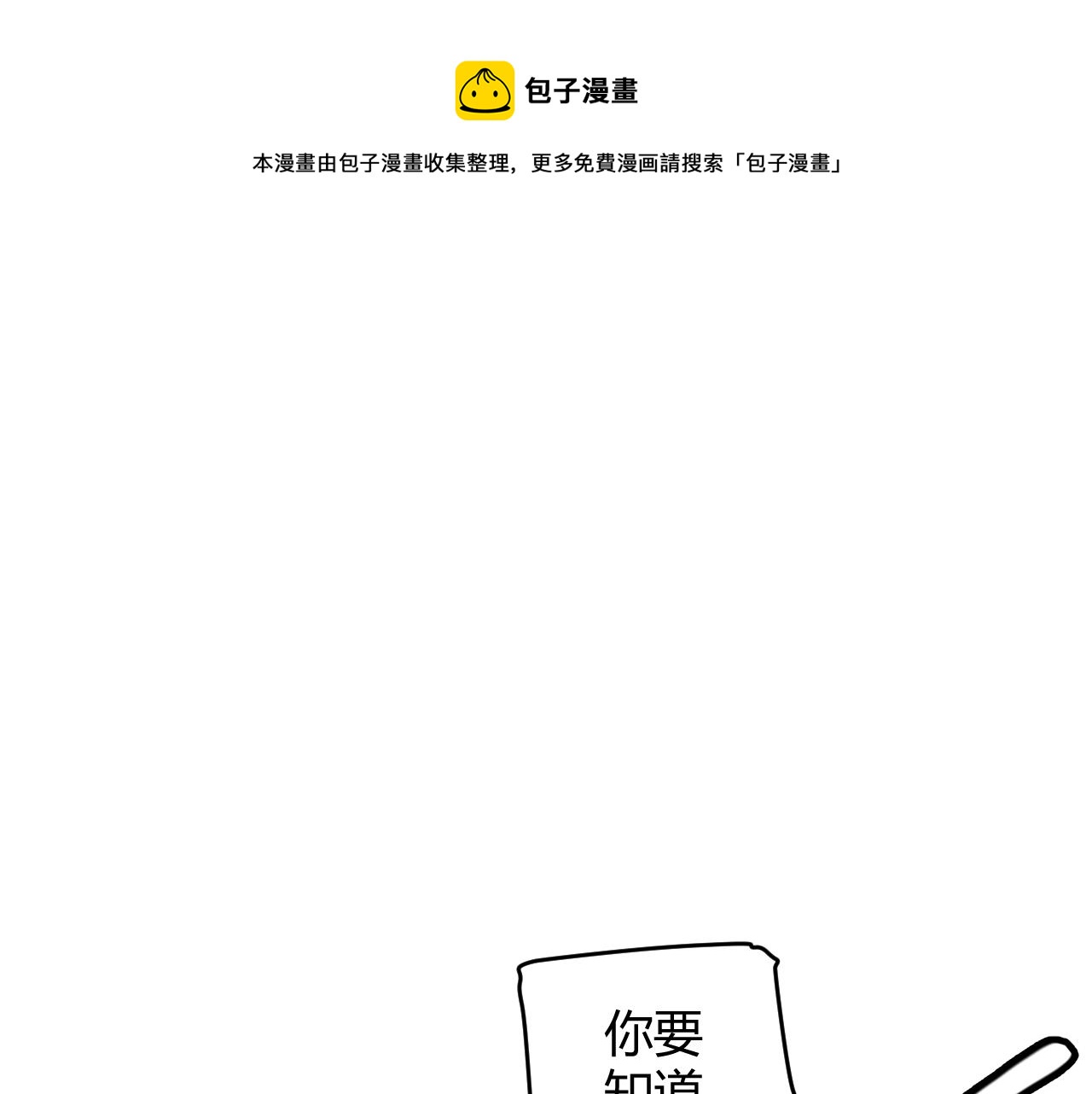 第91话 怒意升腾30
