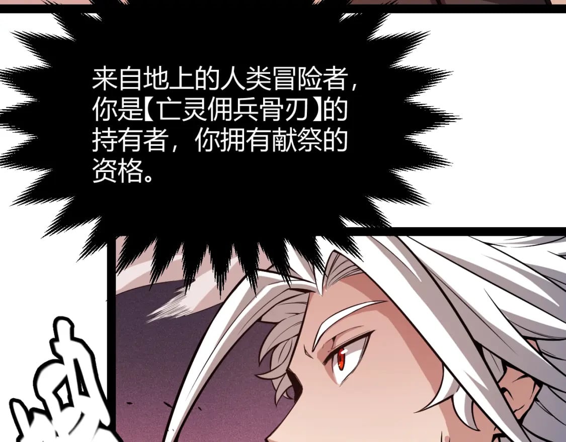 第163话 亡骨祭祀117