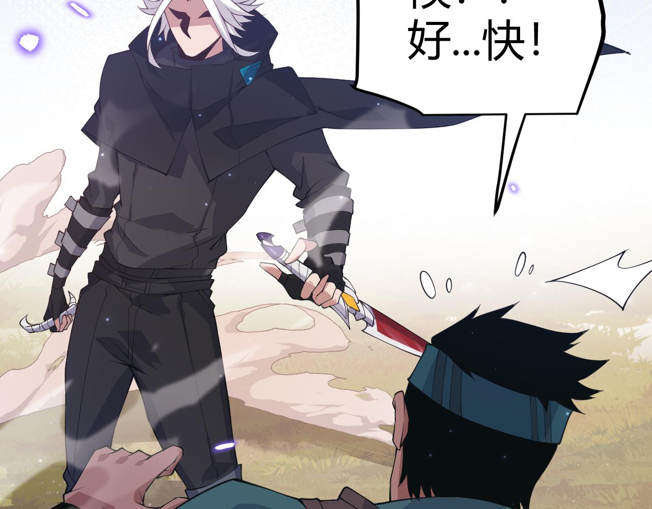 第73话 差太多了。1