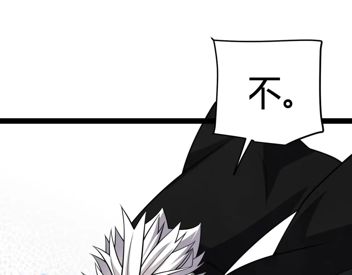 第196话 龙鳞恶魔97