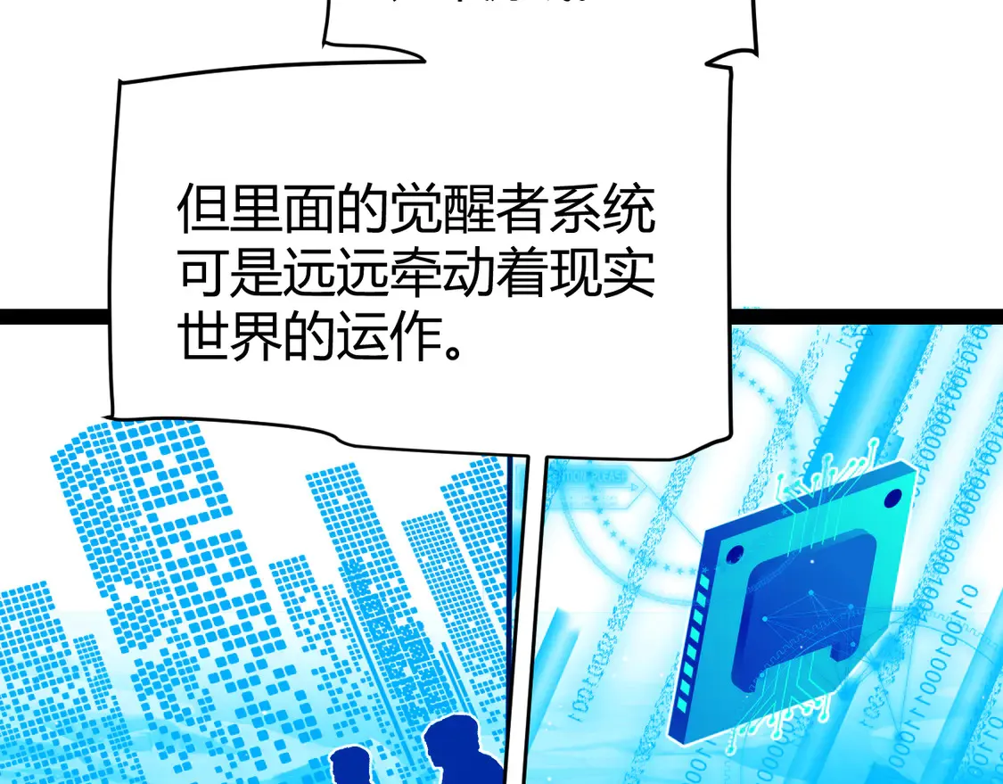 第261话 跪下道歉33