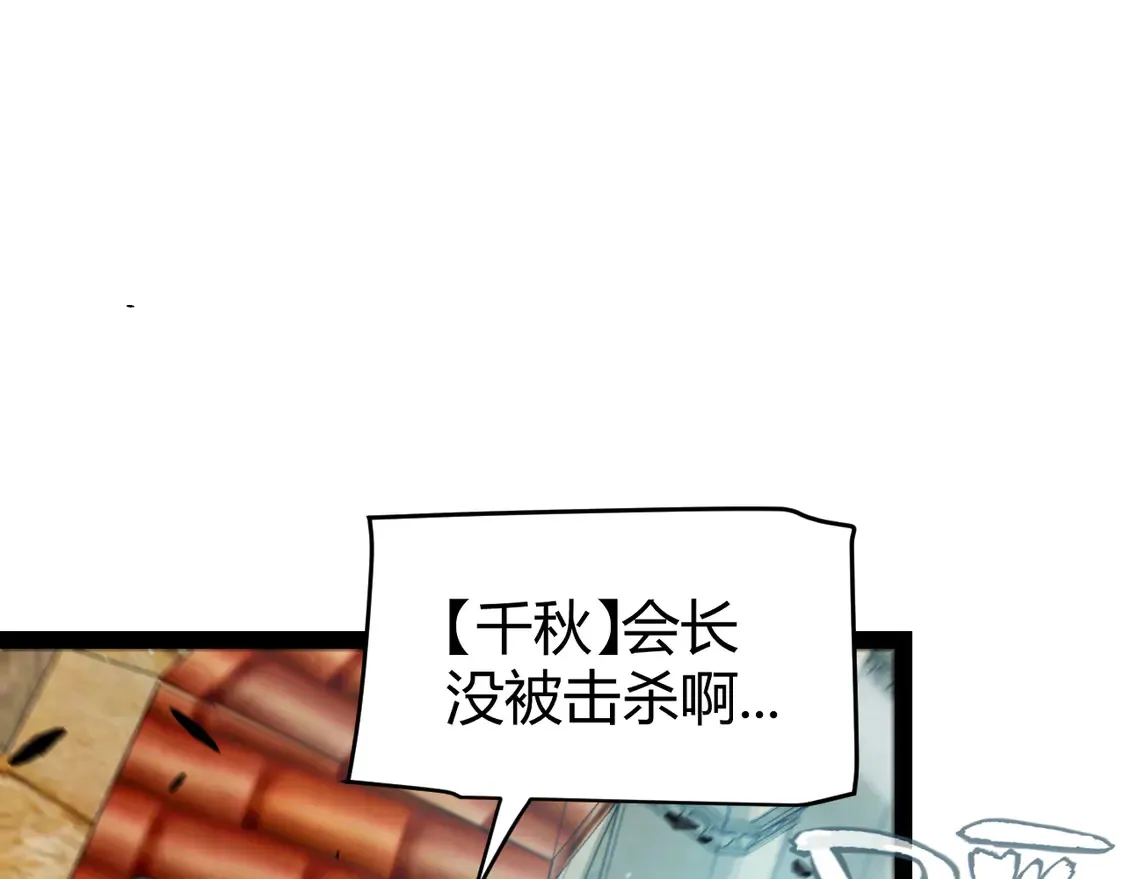第260话 强制退游？！77