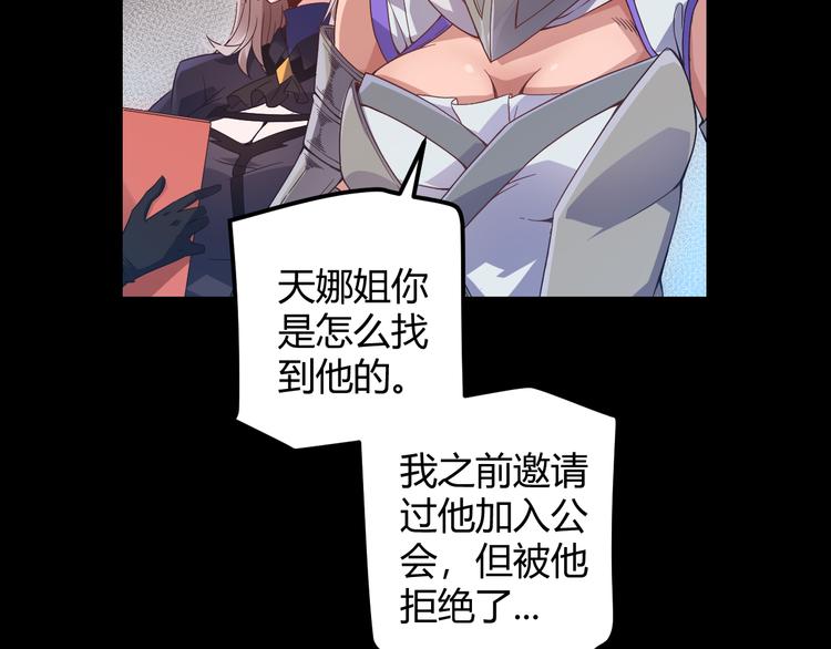 第16话 考核开始29